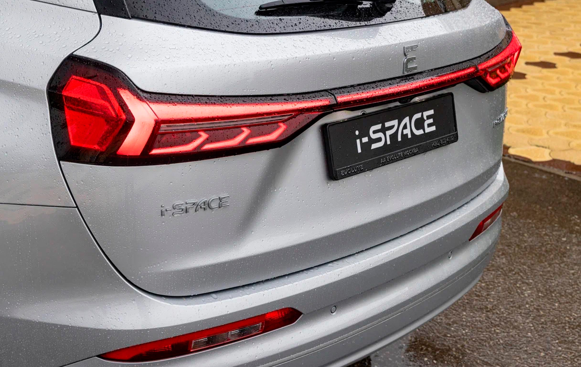 AG: предложение на { brand|capitalize }} i-SPACE